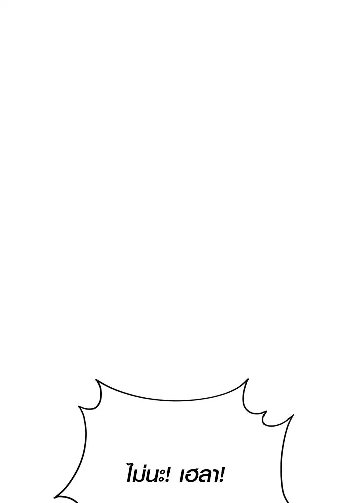 พลิกชะตาคว้าไอเทมระดับเทพ ตอนที่ 39 ผู้พิทักษ์แห่งแอสการ์ด (2) รูปที่ 28