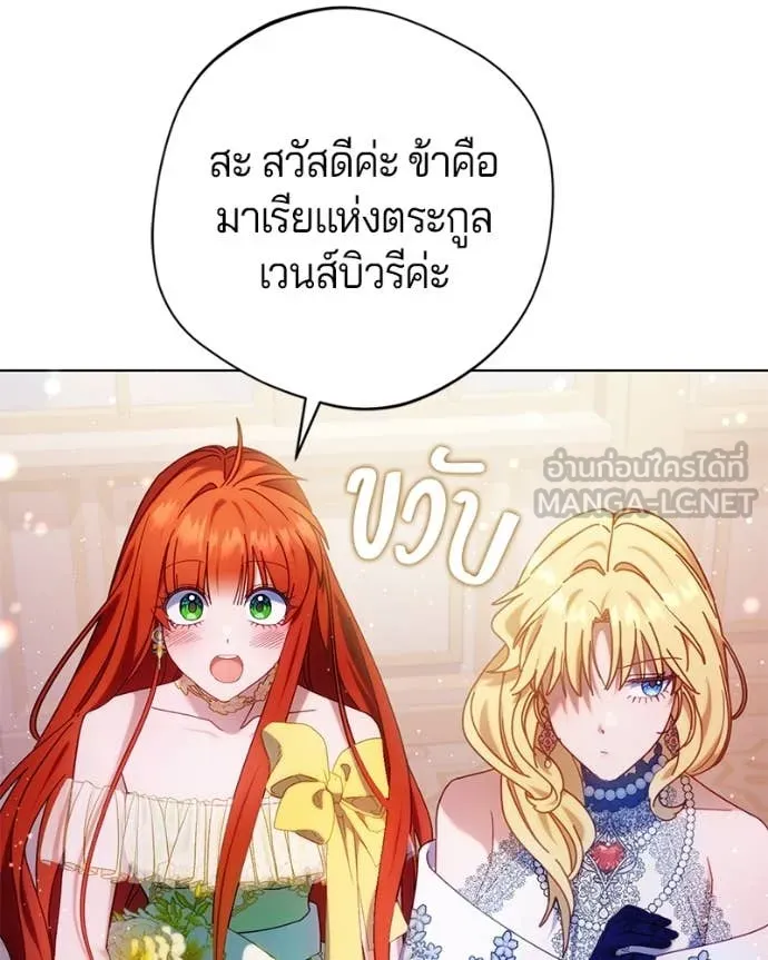 ถ้าเป็นนางร้าย ตอนที่ 16 รูปที่ 35