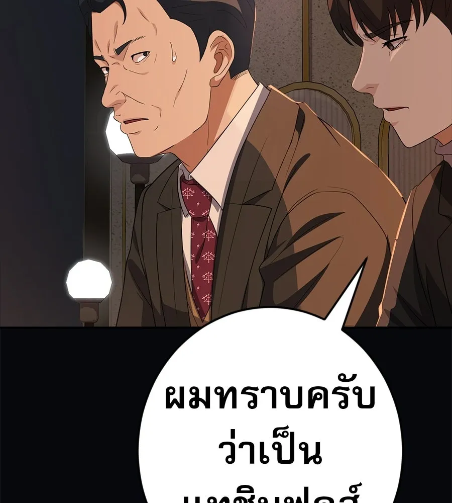 คอลเซ็นเตอร์เปลี่ยนชีวิต ตอนที่ 75 ผลตอบแทนจากการเลือก รูปที่ 47