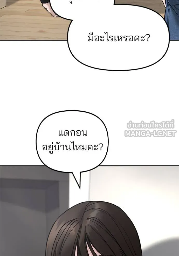 เลวฟาดเลว ตอนที่ 168 รูปที่ 167