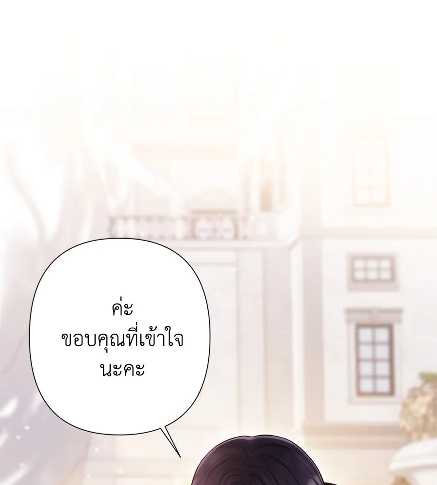 บาสเตียน ตอนที่ 36 (จบซีซัน 1) รูปที่ 7