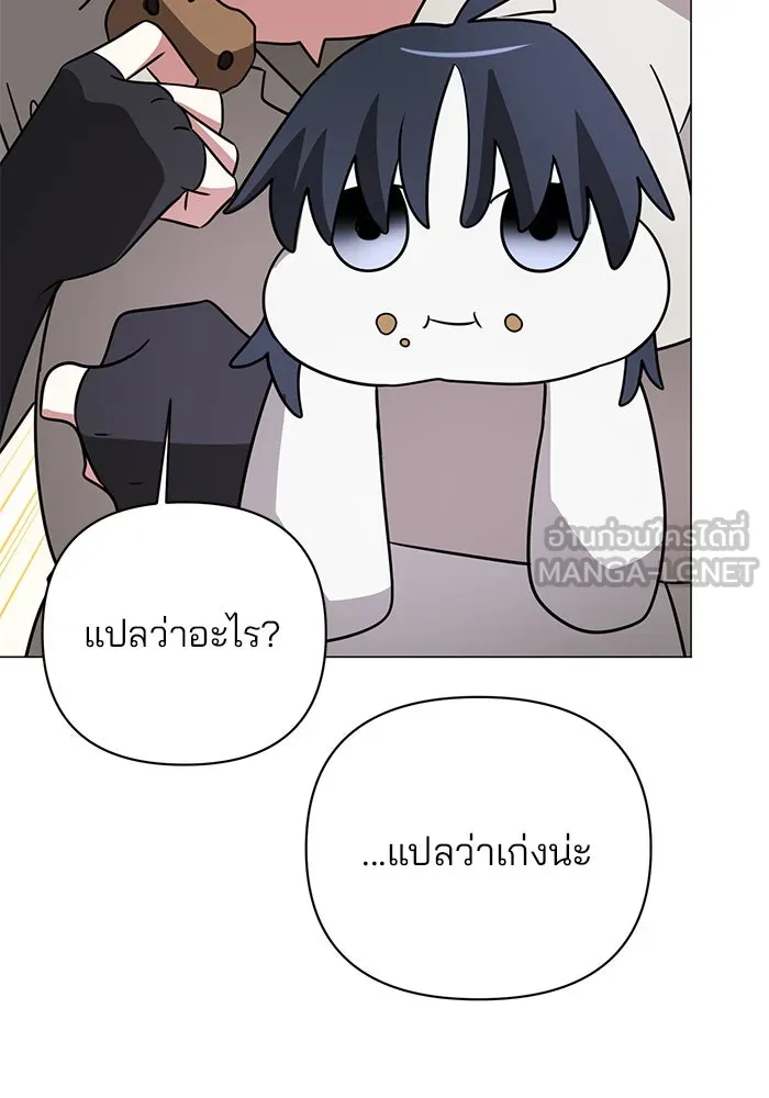 อะคาเดมีนี้เห็นทีจะเจ๊ง ตอนที่ 38 รูปที่ 21