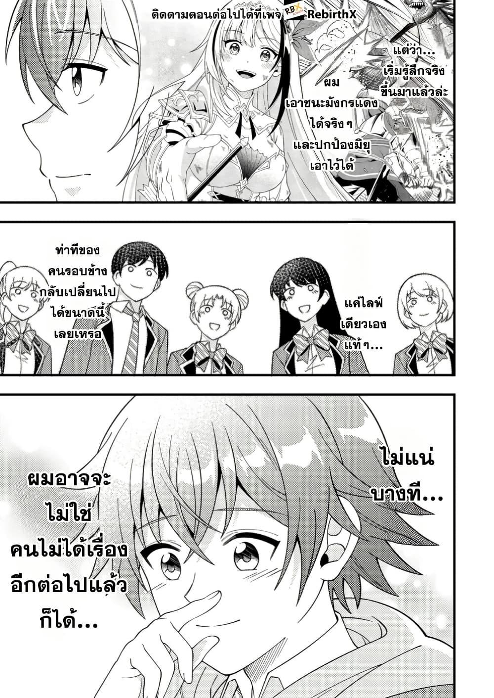 Manga-lc-com อ่านมังงะ อ่านการ์ตูน ออนไลน์ ฟรี Dungeon Haishin wo Kiriwasurerta Yuumei Haishinsha wo Tasuketara, Densetsu no Tansakusha toshite Bazuri Hajimeta ~Inkya no Ore, Nazo Skill da to Omotteita “Rule Mushi” de Ukkari Musou~ ตอนที่ 1 2 3 4 5 6 7 8 9 10 11 12 13 14 ฟรี ไม่มีโฆษณา Manga-lc - อ่าน มังงะ อ่าน การ์ตูน ออนไลน์ อ่านมังงะ ฟรี