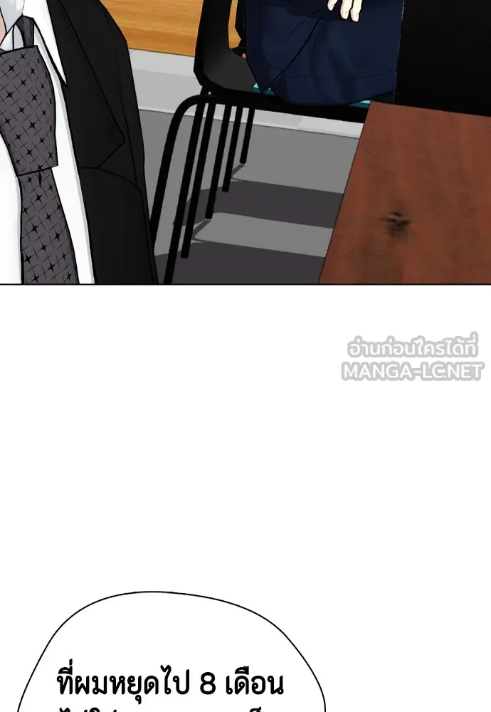 หมาหัวเน่าเก๋าเกินไป ตอนที่ 74 รูปที่ 180