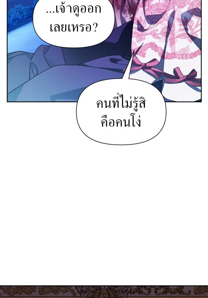 ชิงชีวิตพลิกลิขิตชะตา ตอนที่ 78. พี่ชายและน้องสาว(1) รูปที่ 112