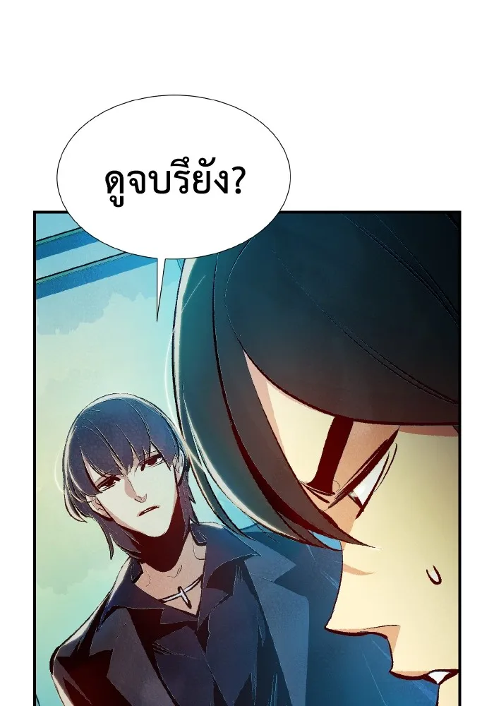 The Lone Necromancer ตอนที่ 92 รูปที่ 88