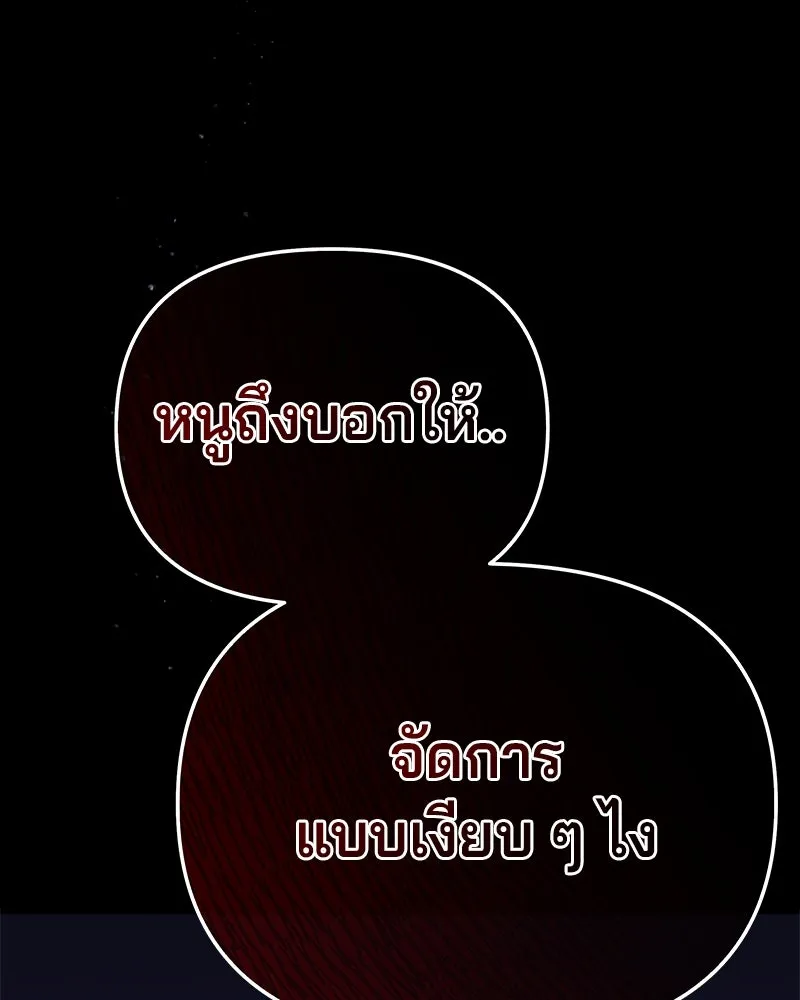 จ้า แม่คนสวย ตอนที่ 9 รูปที่ 31