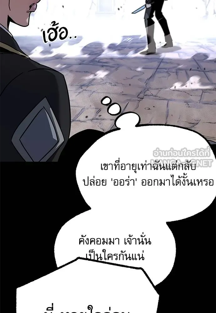 ชำแหละอะคาเดมี ตอนที่ 33 รูปที่ 75