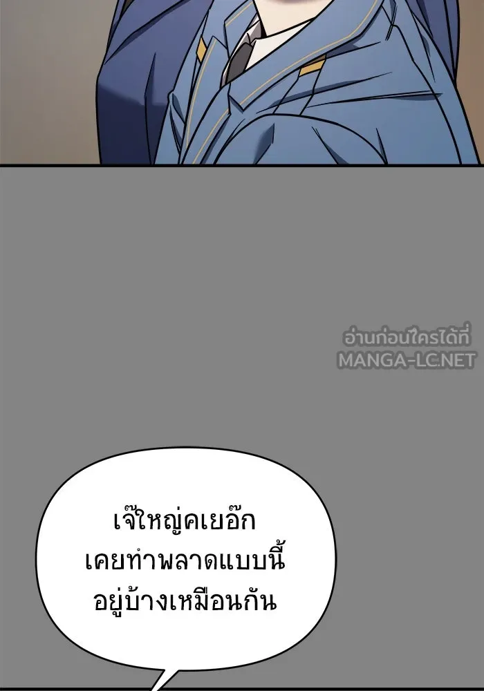 วายร้ายก็อยากมีรัก ตอนที่ 69 รูปที่ 117