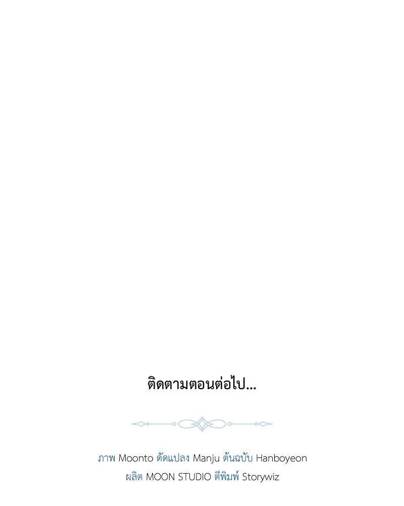 เจ้าหญิงคลั่งแห่งวังหลวง ตอนที่ 33 รูปที่ 98