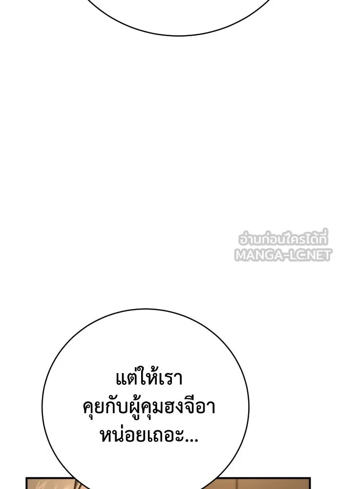 เพชฌฆาตลงทัณฑ์ ตอนที่ 11 รูปที่ 45