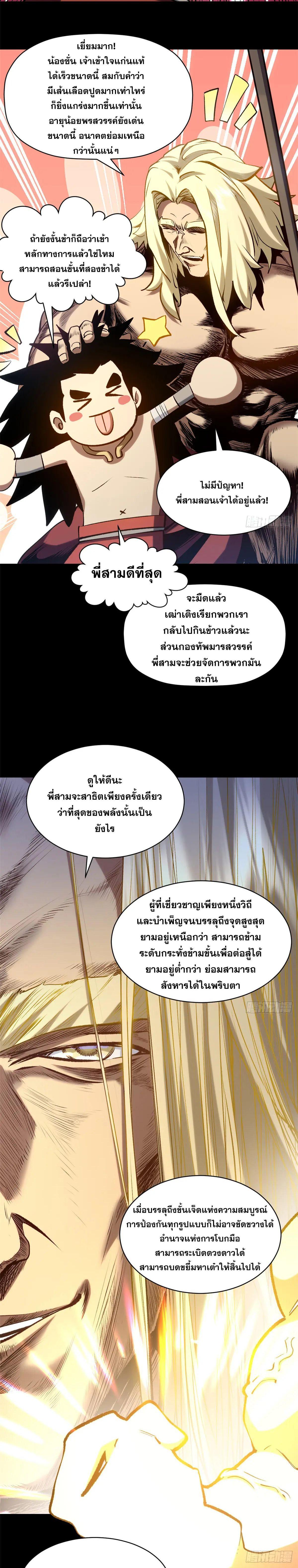 Manga-lc-com อ่านมังงะ อ่านการ์ตูน ออนไลน์ ฟรี Top Tier Providence ตอนที่ 1 2 3 4 5 6 7 8 9 10 11 12 13 14 ฟรี ไม่มีโฆษณา Manga-lc - อ่าน มังงะ อ่าน การ์ตูน ออนไลน์ อ่านมังงะ ฟรี