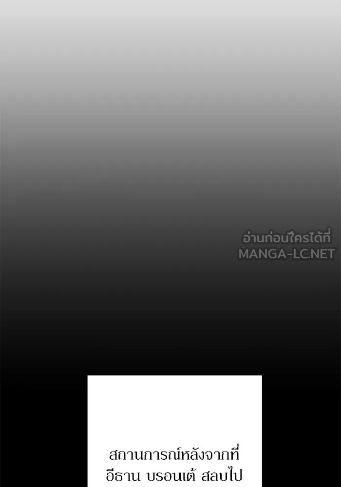 เกิดใหม่คราวนี้ ขอเป็นคนดีดูสักครั้ง ตอนที่ 116 รูปที่ 24