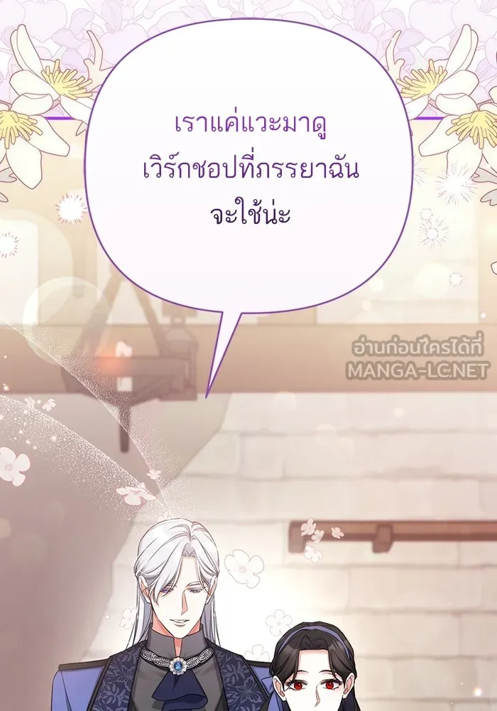 แด่ตัวละครโปรดที่ถูกทิ้ง ตอนที่ 40 รูปที่ 21