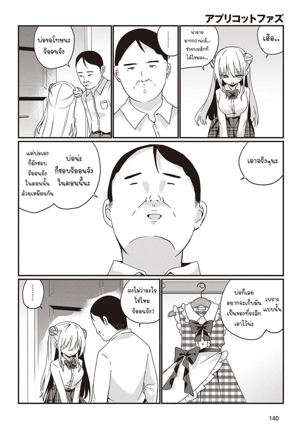 Manga-lc-com อ่านมังงะ อ่านการ์ตูน ออนไลน์ ฟรี Apricot Fuzz ตอนที่ 1 2 3 4 5 6 7 8 9 10 11 12 13 14 ฟรี ไม่มีโฆษณา Manga-lc - อ่าน มังงะ อ่าน การ์ตูน ออนไลน์ อ่านมังงะ ฟรี