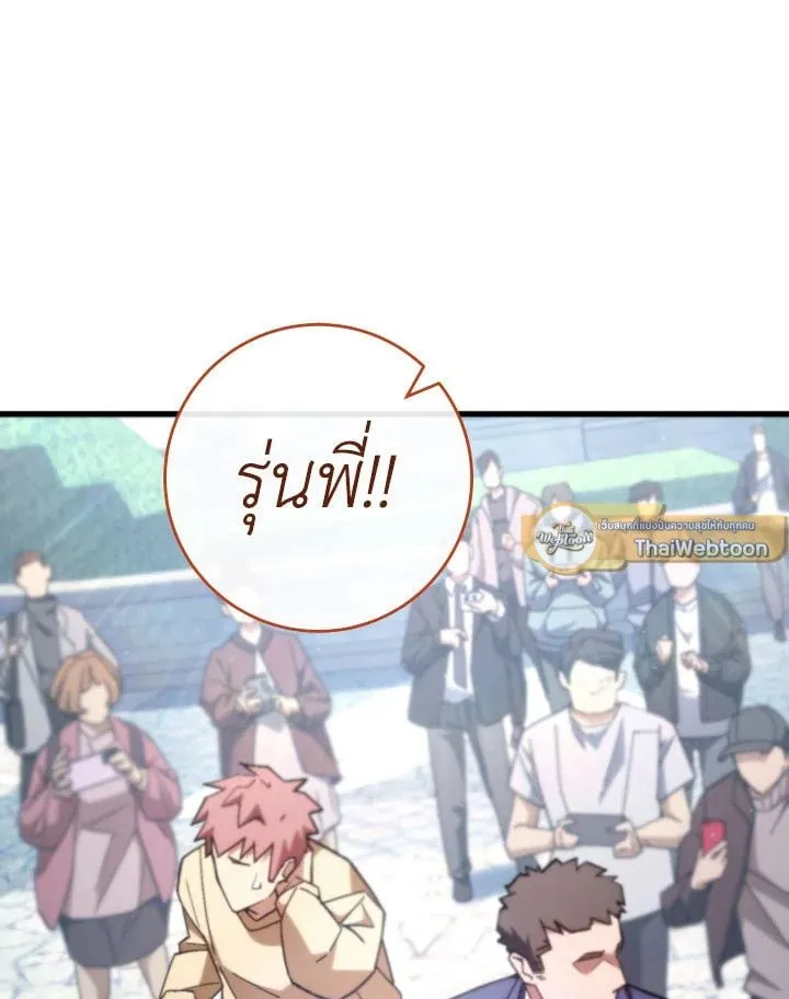 The Hero Returns ตอนที่ ตอนที่ 92 รูปที่ 171