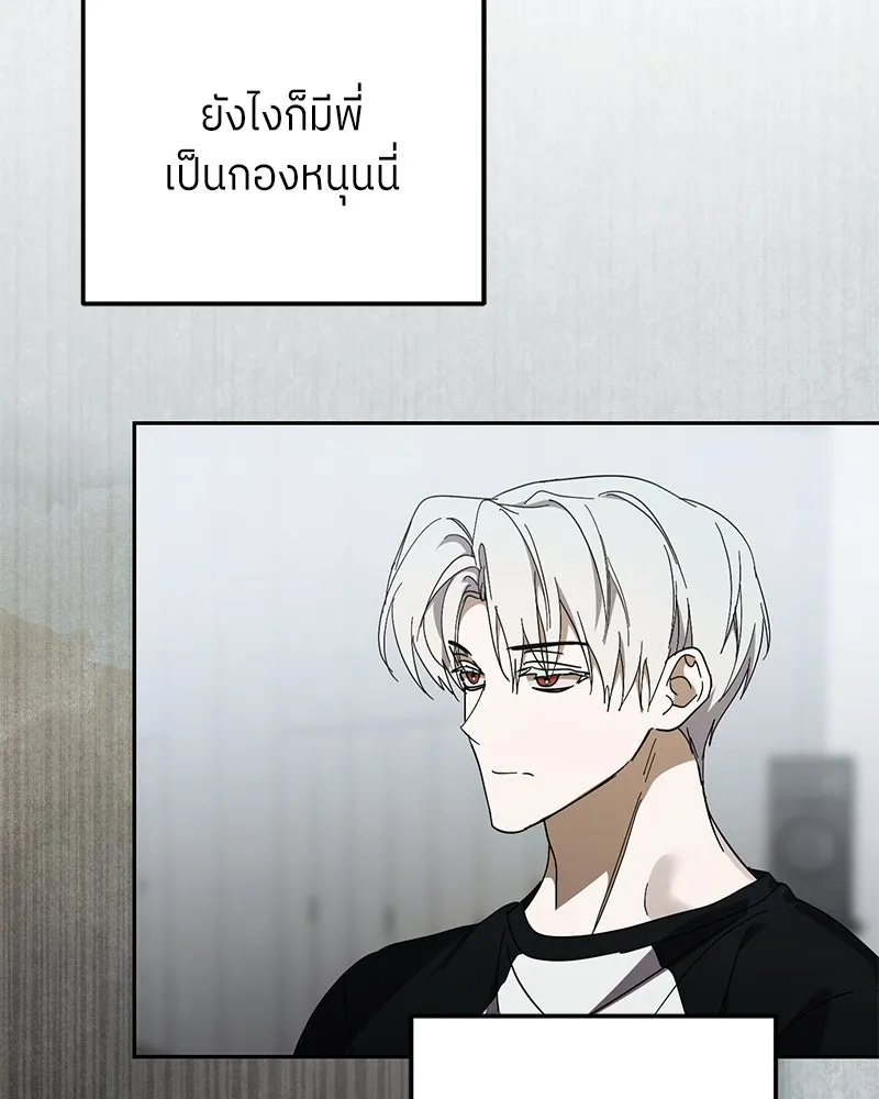 ย้อนเวลามาเป็นมักเน่ ตอนที่ 45 รูปที่ 109