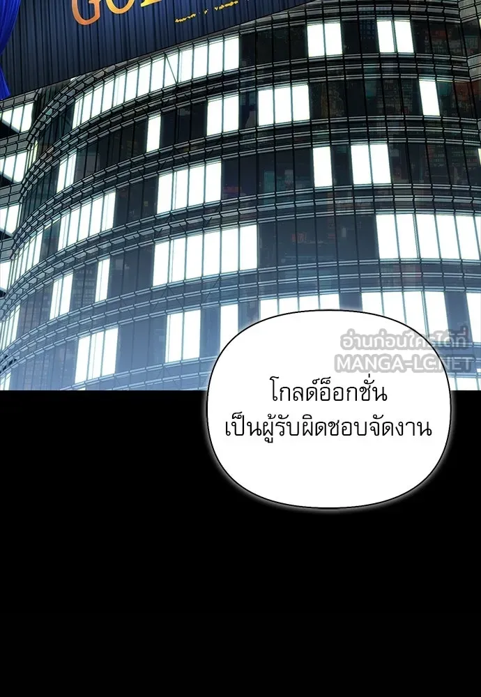 ชีวิตฮีลใจนายฮันเตอร์คลาส S ตอนที่ 40 รูปที่ 81