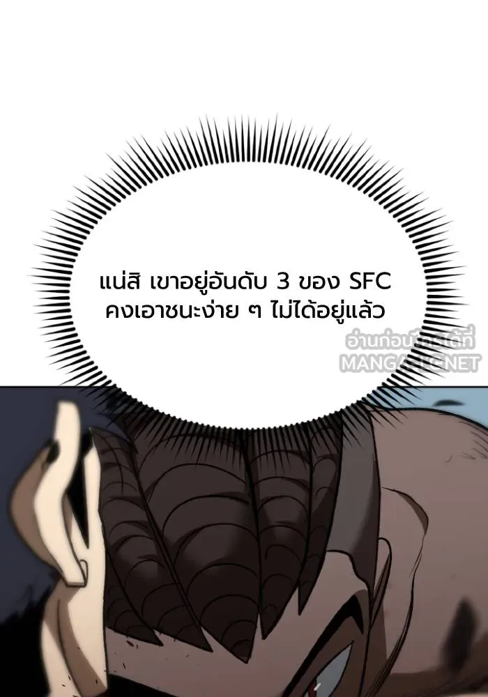 ราชาแห่งอ็อกทากอน ตอนที่ 111 รูปที่ 69