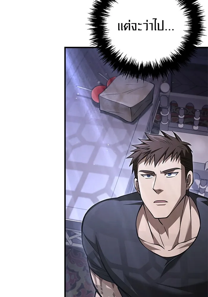 เอาชีวิตรอดในเกมฉบับคนเถื่อน ตอนที่ 116 แทงเกอร์, ผู้นำทาง, ลีดเดอร์, รูปที่ 142