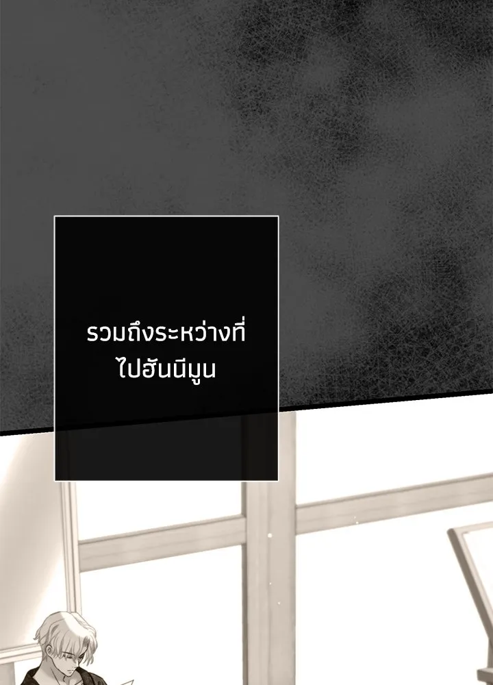 องค์ชายผู้อื้อฉาว ตอนที่ 64 รูปที่ 100