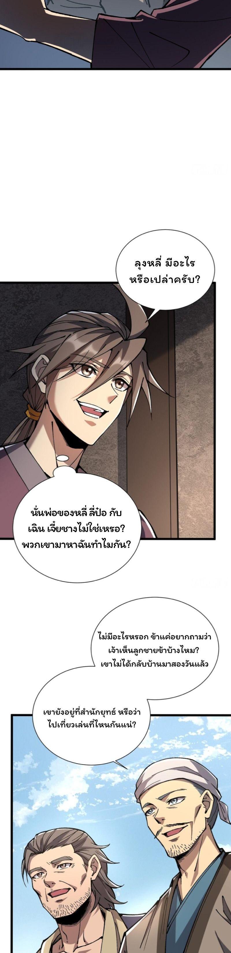 Manga-lc-com อ่านมังงะ อ่านการ์ตูน ออนไลน์ ฟรี Becoming a God, Starting as water monkey ตอนที่ 1 2 3 4 5 6 7 8 9 10 11 12 13 14 ฟรี ไม่มีโฆษณา Manga-lc - อ่าน มังงะ อ่าน การ์ตูน ออนไลน์ อ่านมังงะ ฟรี