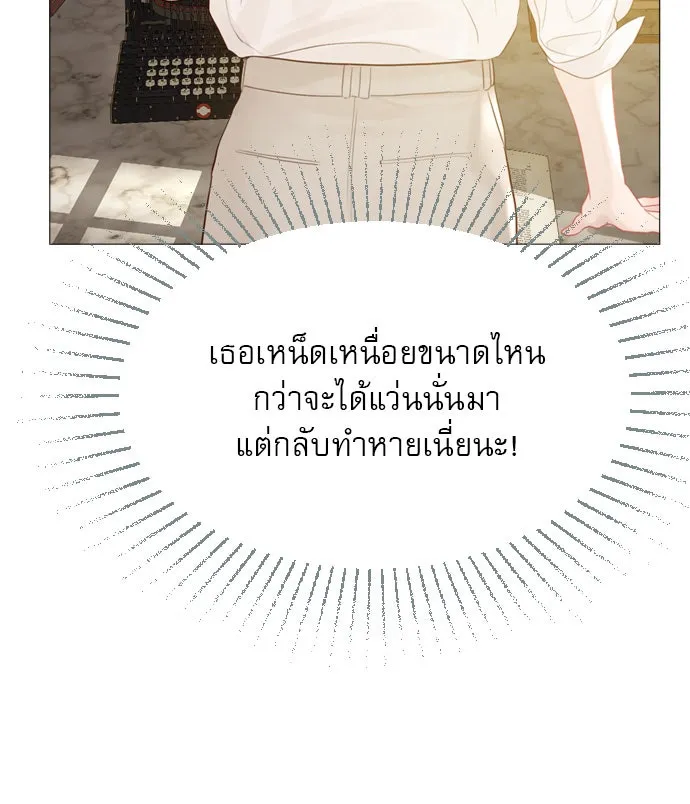 ถ้าไม่ร้อง ก็จงอ้อนวอนซะ ตอนที่ 19 รูปที่ 110