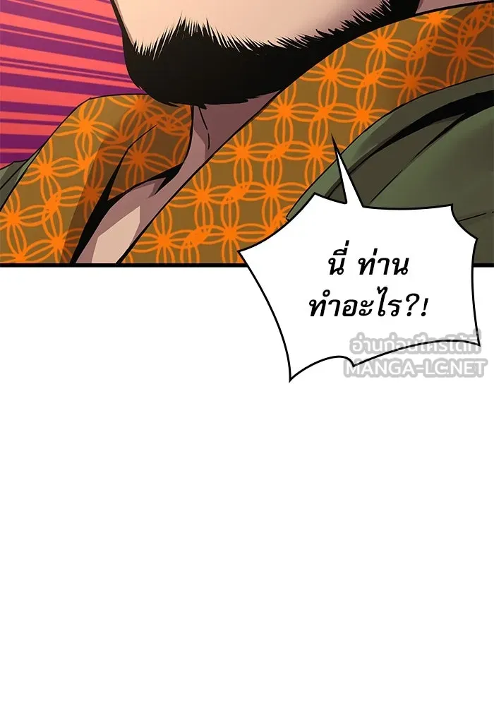 ลับลางลวง ตอนที่ 7 ภิกษุมาร รูปที่ 114