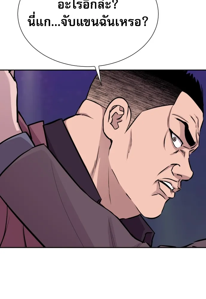 หลานอัจฉริยะของราชาเงินกู้ ตอนที่ 14 รูปที่ 113