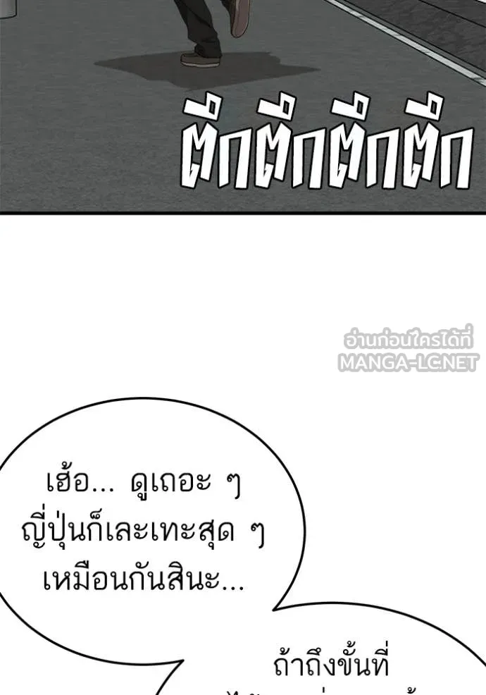 BAD GUY ตอนที่ 295 รูปที่ 95