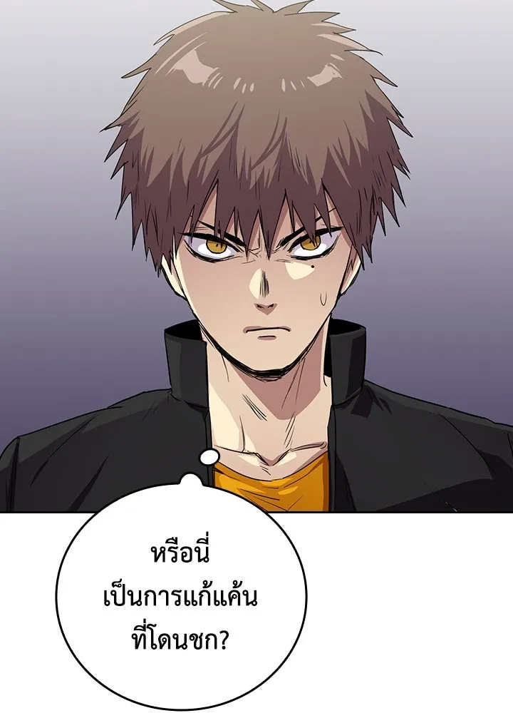 นักเลงกระจอกย้อนเวลามาทวงแค้น ตอนที่ 55 รูปที่ 29