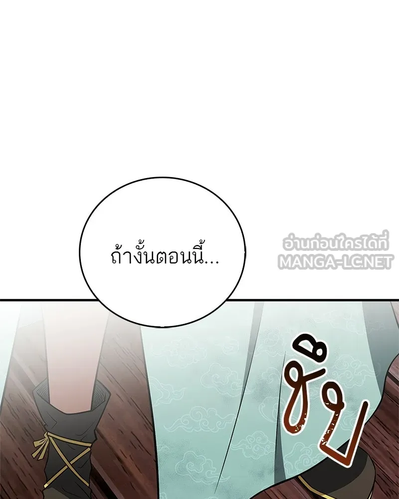สุดยอดเทรนเนอร์แห่งยุทธภพ ตอนที่ 109 นี่คือการสู่ขอรึเปล่าเนี่ย รูปที่ 159