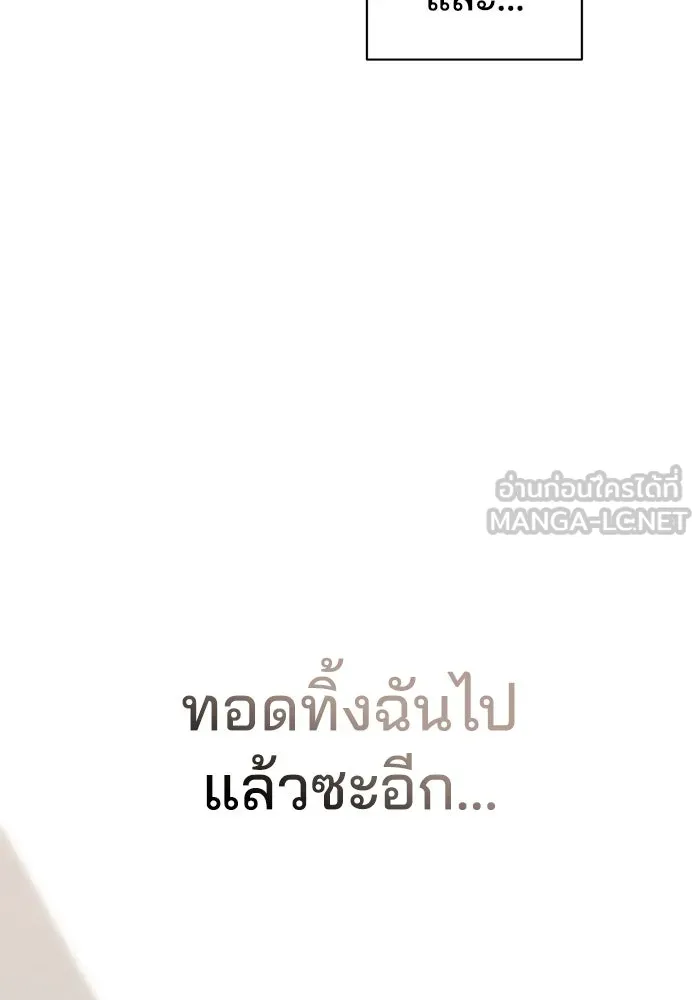 สวยเองนักเลงพอ ตอนที่ 8 รูปที่ 81