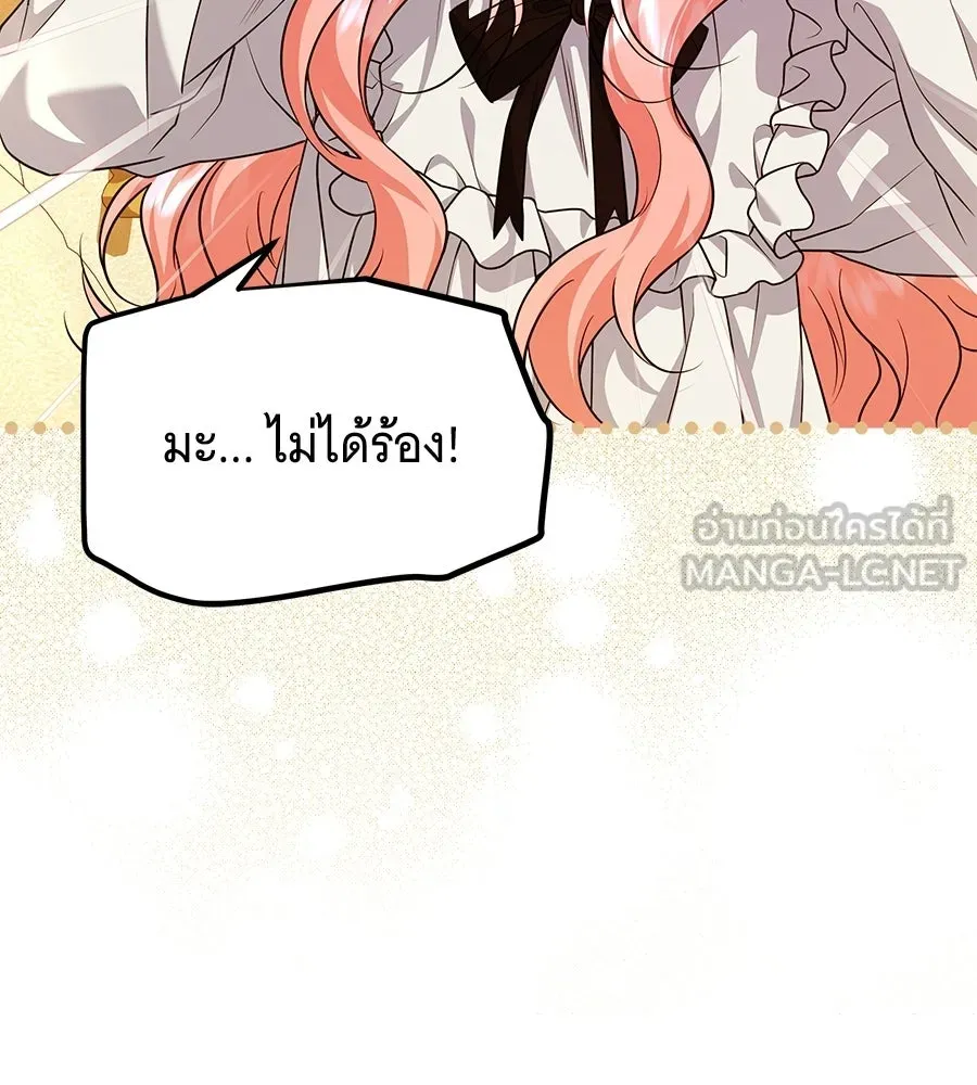 เปลี่ยนบทร้ายให้เป็นบทรัก ตอนที่ 53 รูปที่ 87