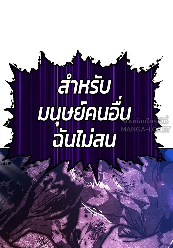 +99 ท่อนไม้พร้อมบวก ตอนที่ 70 รูปที่ 239