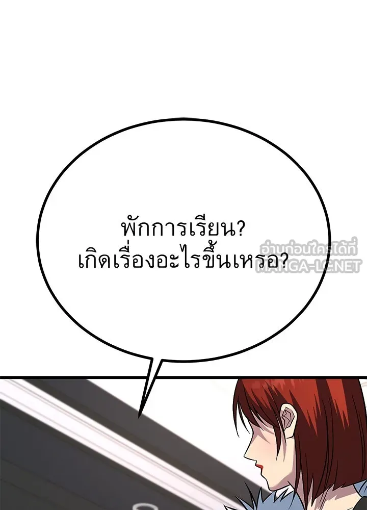 ราชาลานประลอง ตอนที่ 62 รูปที่ 72