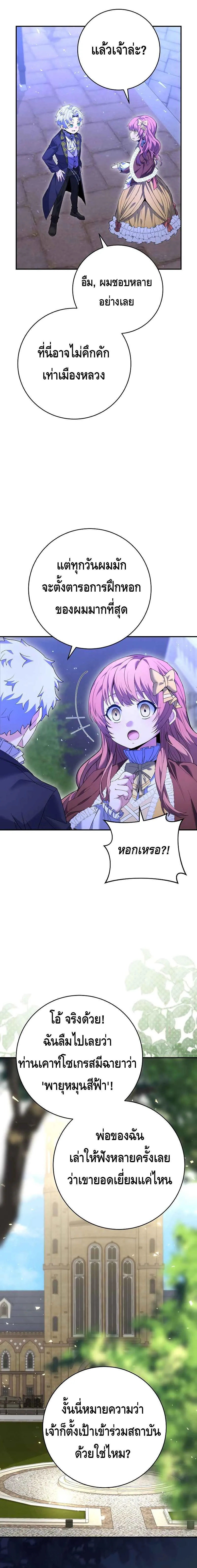 Reincarnated as a Genius Prodigy of a Prestigious Family เด_กกำพร_าอย_างฉ_นได_กล_บมาเก_ดใหม_ในตระก_ลข_นนางซะง_น ตอนที่ ตอนที่ 4 รูปที่ 6