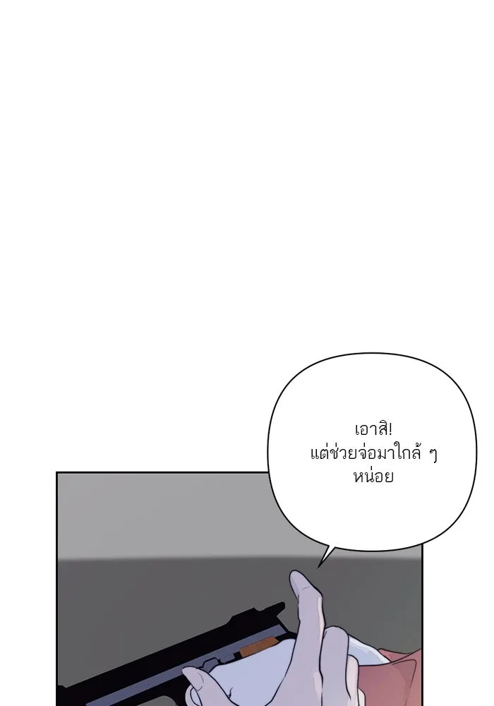 เปย์นี้เพื่อนาย My Sugar Baby ตอนที่ 29 ทางเลือกในโลก รูปที่ 25