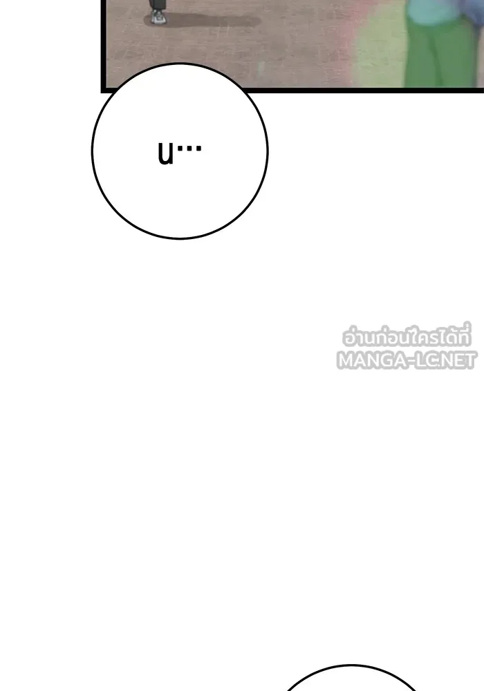 ราชินีนักบู๊ ตอนที่ 14 รูปที่ 75