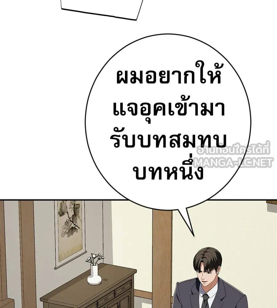 คอลเซ็นเตอร์เปลี่ยนชีวิต ตอนที่ 76 สูตรโกง รูปที่ 99