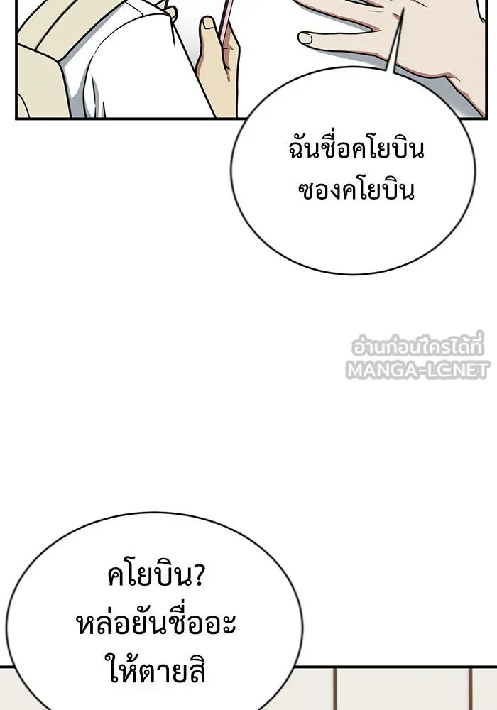 ช่วยเปลี่ยนฉันที ตอนที่ 153. ซองคโยบิน 2 รูปที่ 135