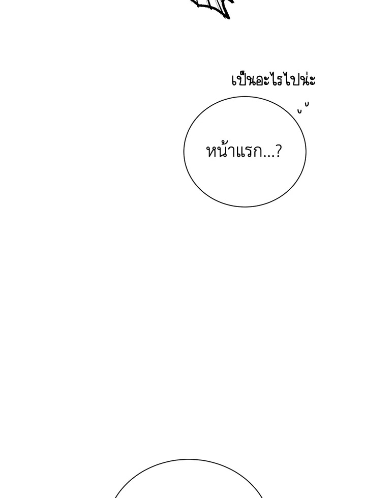 พลทหารโครงกระดูกผู้ม ตอนที่ 159 รูปที่ 90