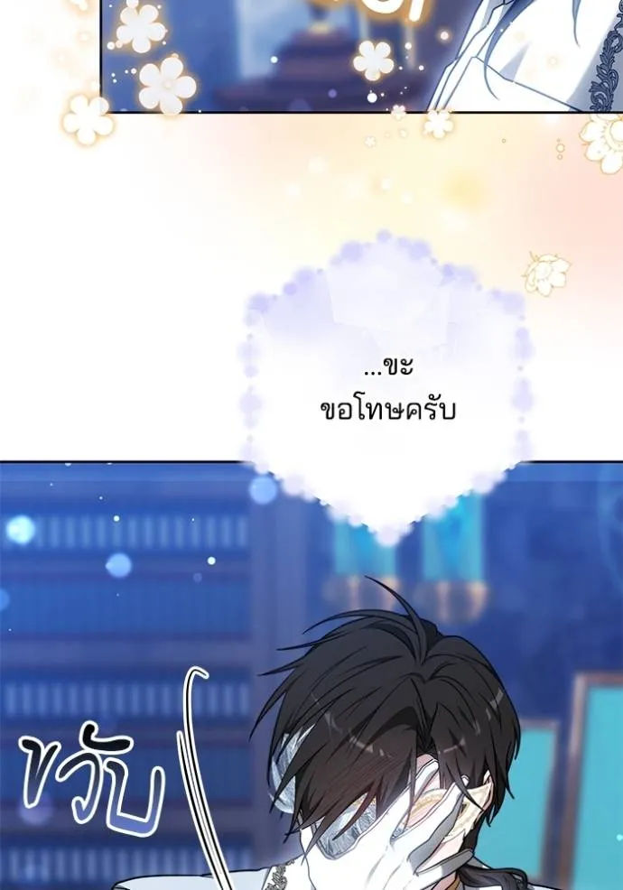 เจ้าสาวอัคนีดำ ตอนที่ 64 รูปที่ 101