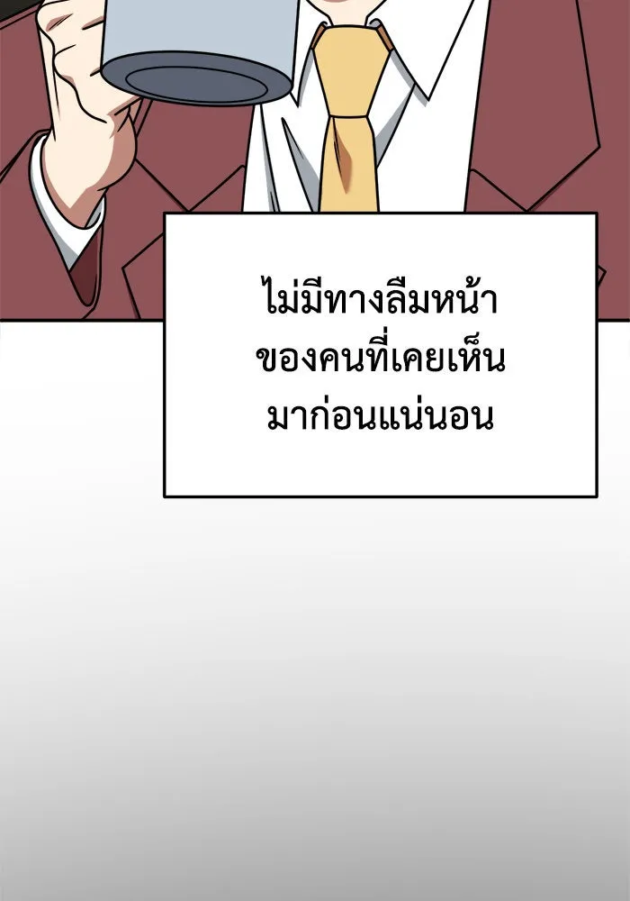 ช่วยเปลี่ยนฉันที ตอนที่ 229. ซีซัน 2 โจเยบิน 11 รูปที่ 43