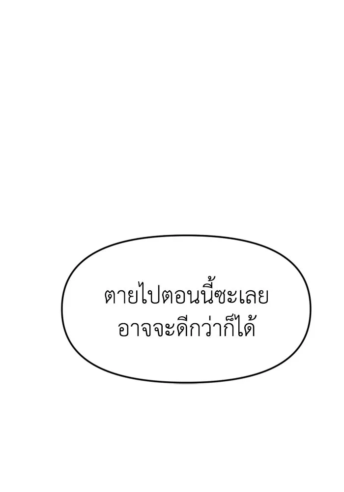 อดีตบอสหอคอย ตอนที่ 16 รูปที่ 58