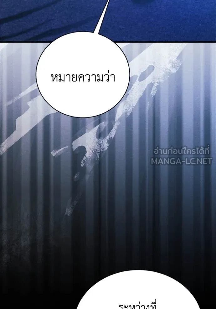 รักนะคะ ป๊ะป๋า ตอนที่ 19 รูปที่ 2