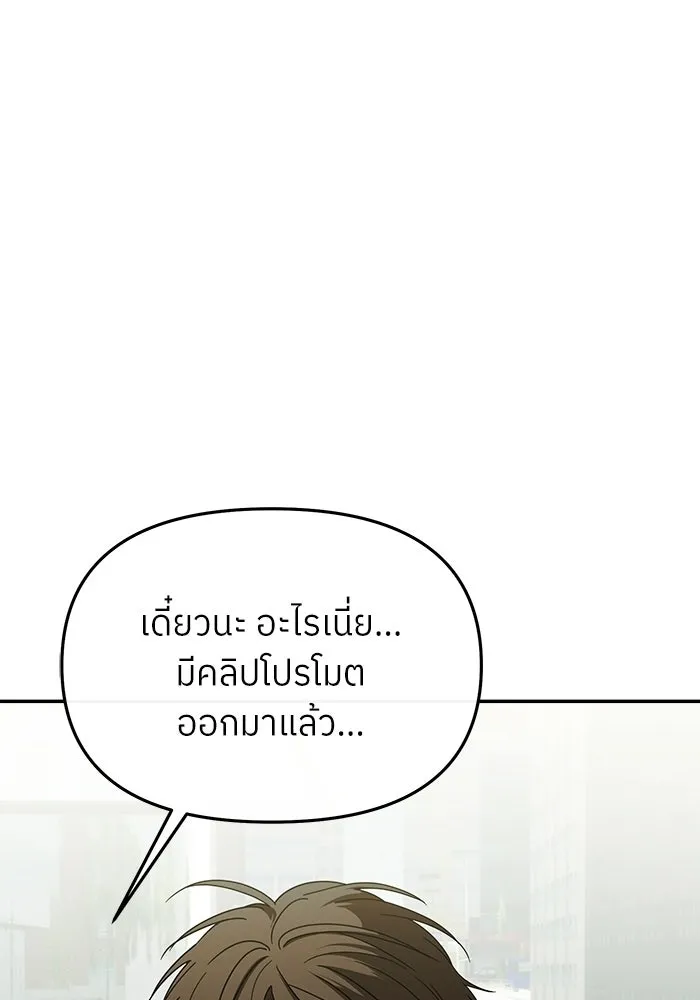 ย้อนเวลามาเป็นมักเน่ ตอนที่ 58 รูปที่ 23