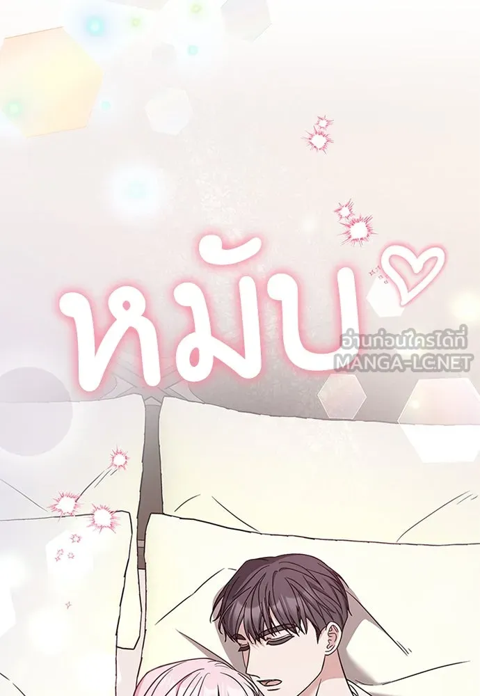 ครอบครัวพรรค์นั้น ฉันไม่มีวันกลับไป ตอนที่ 60 รูปที่ 57