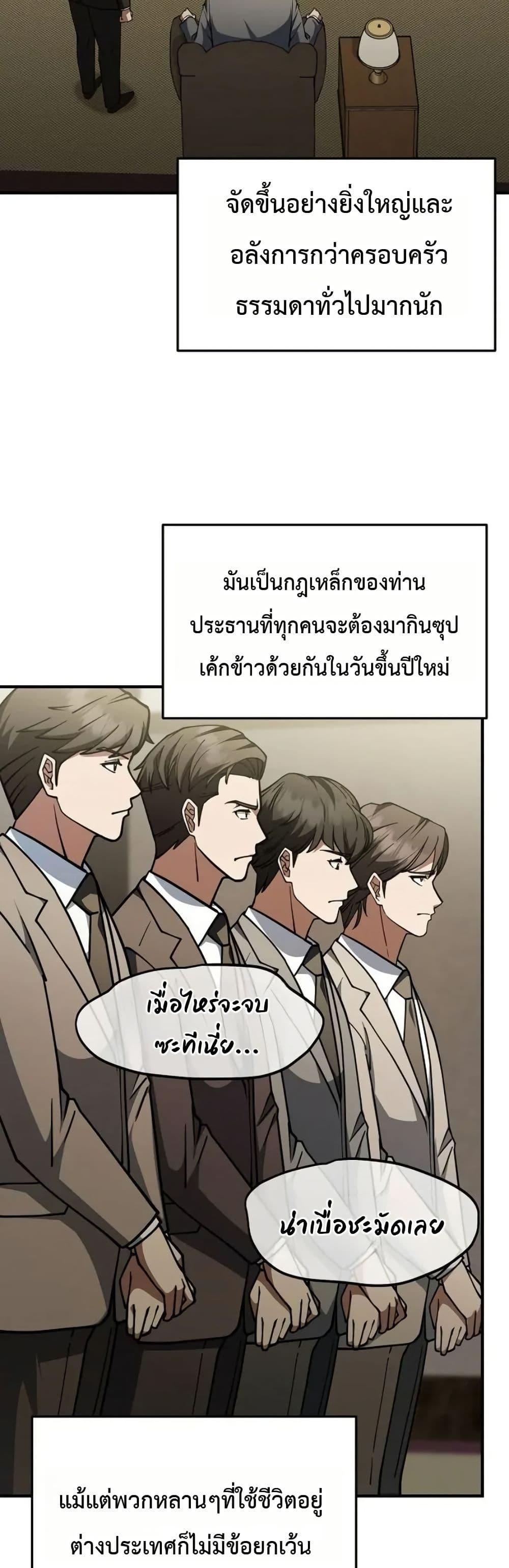 Manga-lc-com อ่านมังงะ อ่านการ์ตูน ออนไลน์ ฟรี Chairman Who Wants to Live a Life of Leisure ตอนที่ 1 2 3 4 5 6 7 8 9 10 11 12 13 14 ฟรี ไม่มีโฆษณา Manga-lc - อ่าน มังงะ อ่าน การ์ตูน ออนไลน์ อ่านมังงะ ฟรี