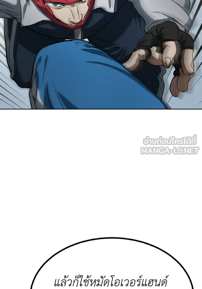 ราชาแห่งอ็อกทากอน ตอนที่ 70 รูปที่ 12